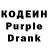 Кодеиновый сироп Lean Purple Drank Reed Crisis
