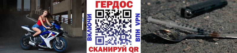 Героин хмурый  Юхнов 