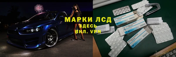 марки lsd Абаза