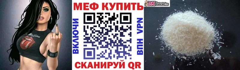 Мефедрон кристаллы  Юхнов 